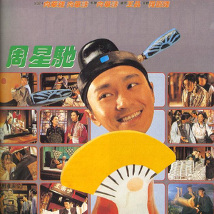 董文华三级片？
