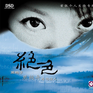 董文华三级片？
